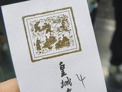 -皇城老妈·大连海鲜火锅(港湾店)