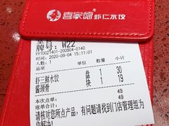 -喜家德虾仁水饺(东海缤纷天地店)