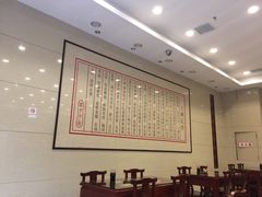 -王興記(南禅寺店)