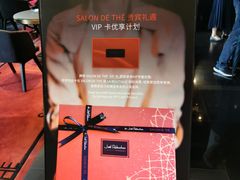 -Salon de The de Joel Robuchon(外滩18号店)