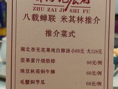 -朱仔记食府(江南大道店)