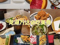 -万达广场(龙湖店)