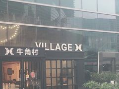 门面-牛角村(大族广场店)