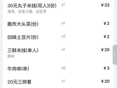 -傣家妹子过桥米线(一号店)