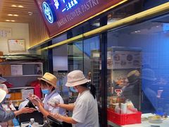 -嘉华鲜花饼(束河店)