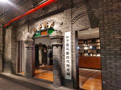 门面-和平菓局(王府井店)