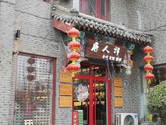 -唐人祥·茶馆(总店)
