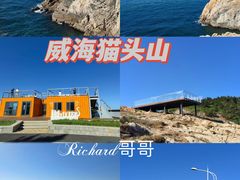 -猫头山