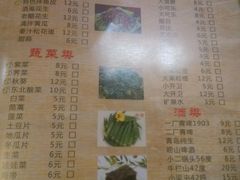 菜单-东镇老火锅(长春路首店)