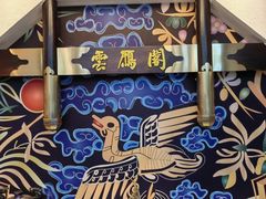 -二分八云雁阁•新晋菜大同味(长治路店)