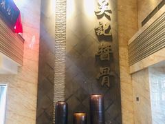 -吴记酱骨炖菜馆(西大直街店)