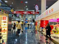 -中免(澳门机场免税店)