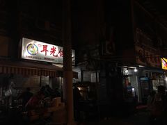 -潘国仙耳光馄饨(黄家阙路店)