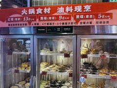 -文立新麻辣烫(合生汇21街区店)