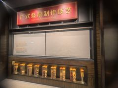 -广州酒家(文昌总店)