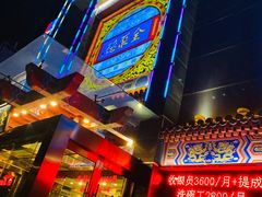 -全聚德(常州店)