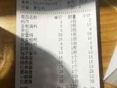 账单-钢管厂五区小郡肝串串香(南山店)