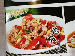 -重庆味道(台湾街店)