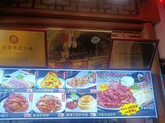 -乔家小院•非遗驴肉•本地小海鲜(滨河路店)