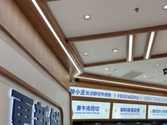 -粉小主·贵州酸汤牛肉粉(南京仙林金鹰店)