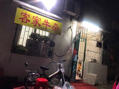 -牛杂大叔(园岭总店)