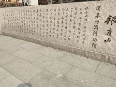 -银雀山汉墓竹简博物馆