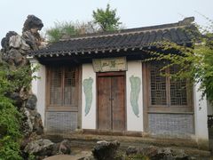 景点-芥子园