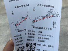 -紫金山山顶公园