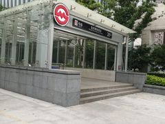 -自然博物馆(地铁站)