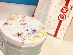 -家琳甜品(江南东店)