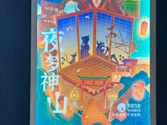 -永夜方舟·捉迷藏·二次元密室