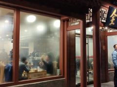 门面-金生隆(六铺炕店)