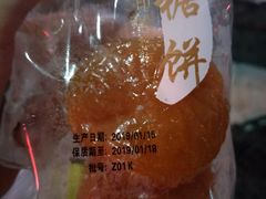 -采蝶轩(翠华店)