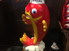 -阿五黄河大鲤鱼(英协路店)