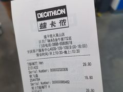 -迪卡侬(大英山店)