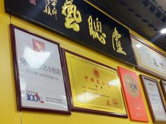 -卢聪艺小吃店(阳翟总店)