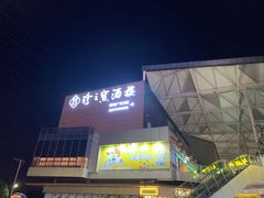 -寻味顺德·珍之宝酒楼(银钻店)