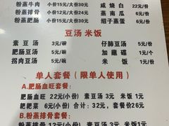 -朱大嘴肥肠血旺(福字街店)
