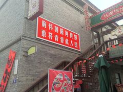 -中华巴洛克风情街