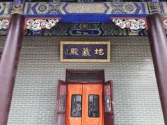 -二一九公园