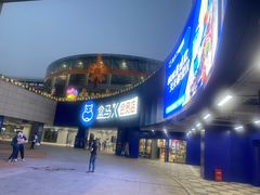 -盒马X会员店(王府井奥莱UP TOWN店)