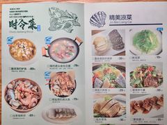 菜单-原製原味(普陀山磐龙店)