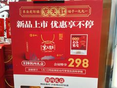 -京天红酒家(虎坊路店)