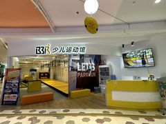 -BBR运动馆·障碍竞技·跑酷·体适能(海珠琶洲店)