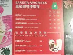 菜单-星巴克臻选(成都宽窄巷子店)