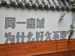 -锦上中式酒馆(南内环店)