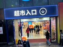 -盒马鲜生(观音桥店)