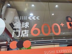 -争鲜回转寿司(太阳宫凯德PLUS店)