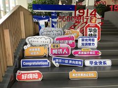 -同济大学(嘉定校区)