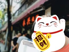 -永兴烧腊